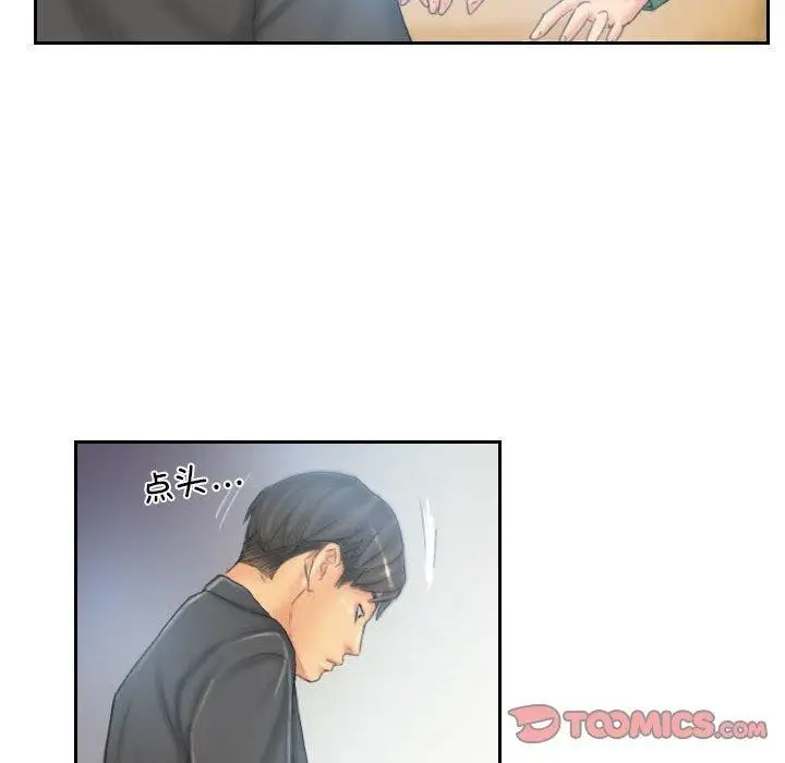 漫画《灵魂互换》第35话第14张图