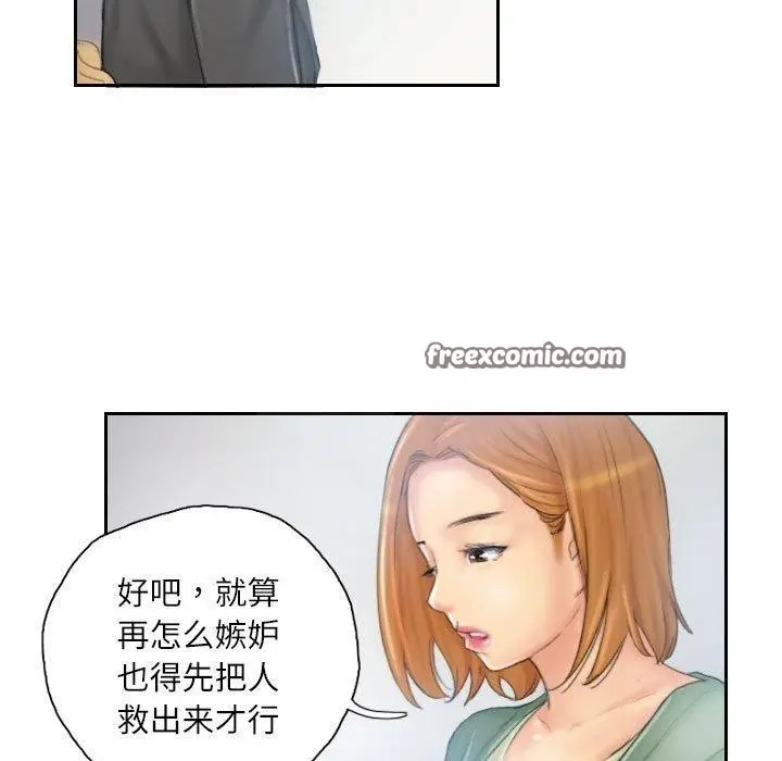 漫画《灵魂互换》第35话第15张图