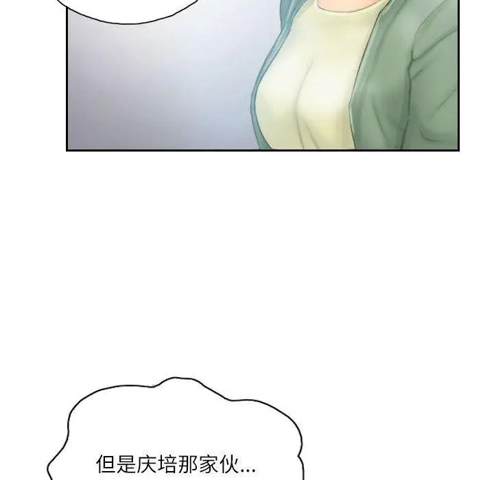 漫画《灵魂互换》第35话第16张图