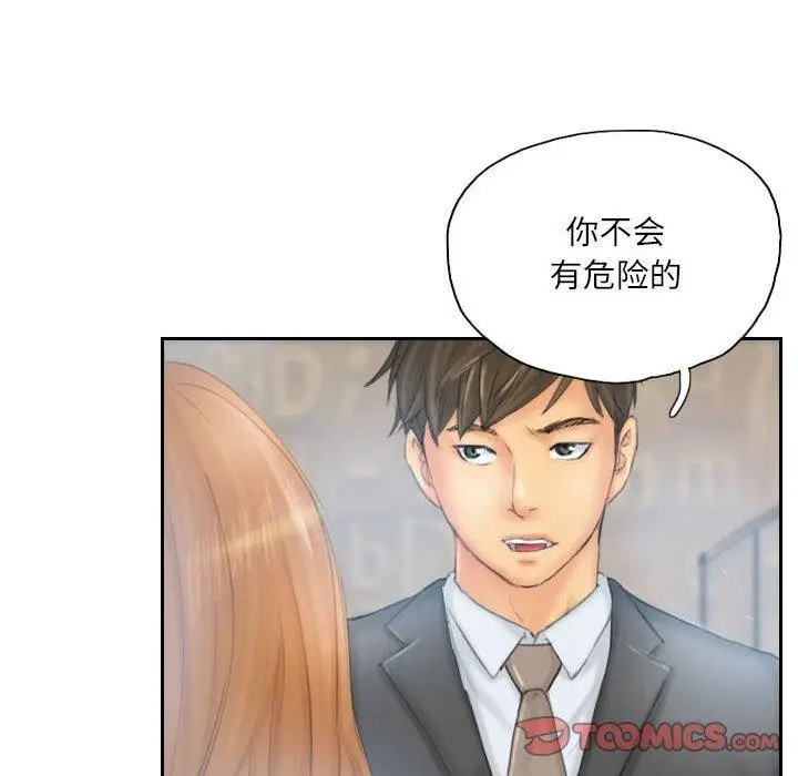 漫画《灵魂互换》第35话第18张图