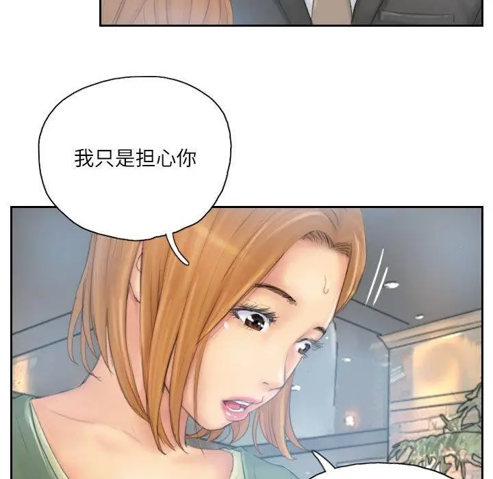 漫画《灵魂互换》第35话第19张图