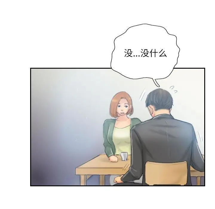 漫画《灵魂互换》第35话第25张图