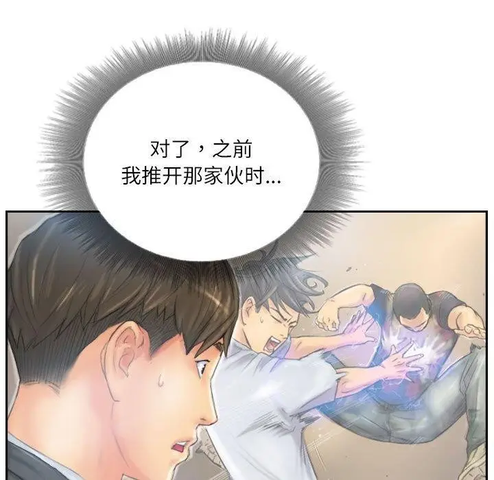漫画《灵魂互换》第35话第27张图
