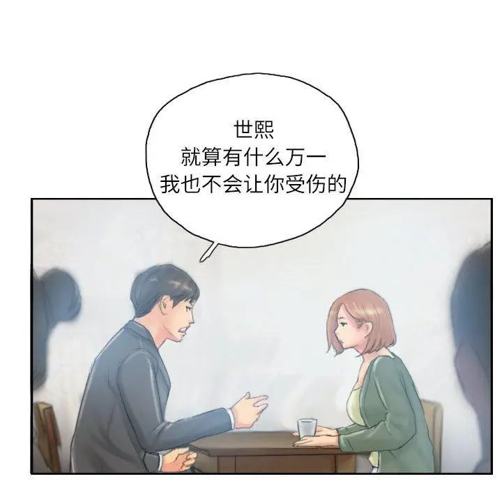 漫画《灵魂互换》第35话第32张图