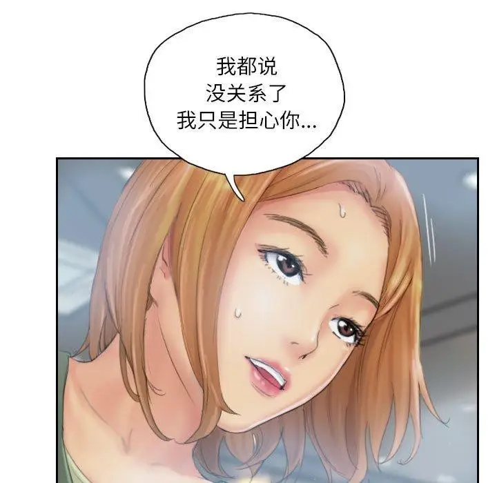 漫画《灵魂互换》第35话第33张图