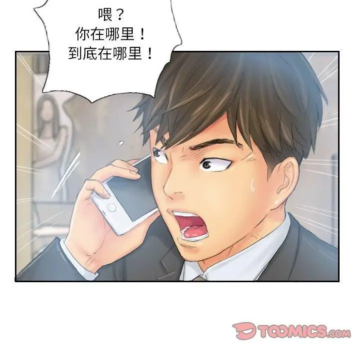 漫画《灵魂互换》第35话第38张图