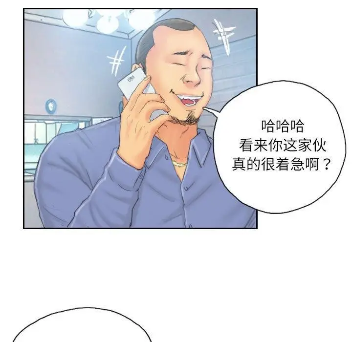 漫画《灵魂互换》第35话第39张图