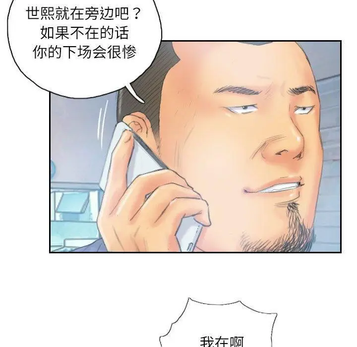 漫画《灵魂互换》第35话第40张图