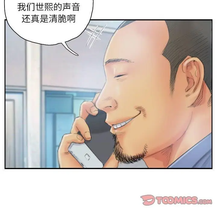 漫画《灵魂互换》第35话第42张图