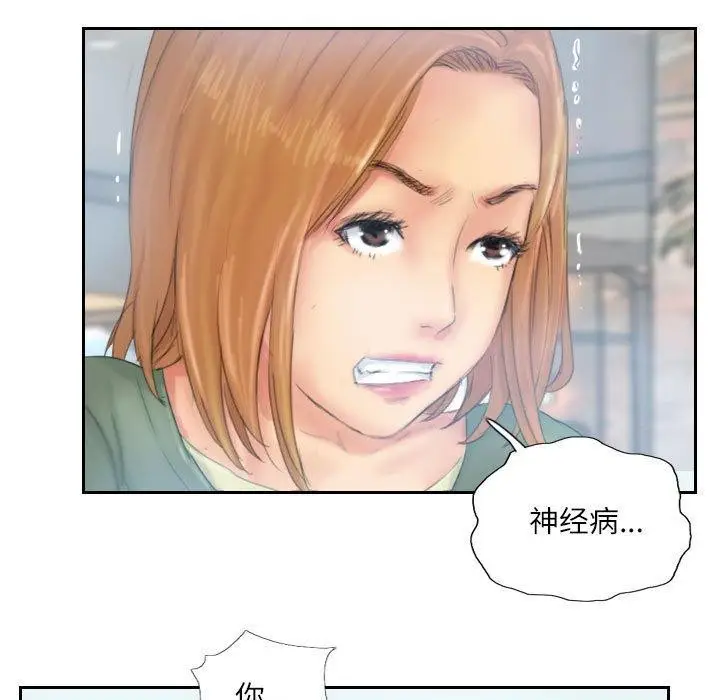 漫画《灵魂互换》第35话第43张图