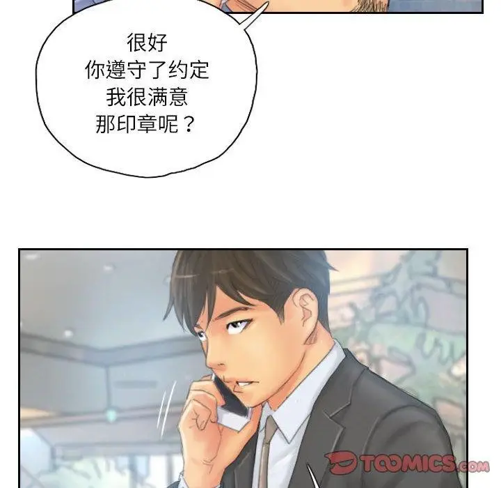 漫画《灵魂互换》第35话第46张图