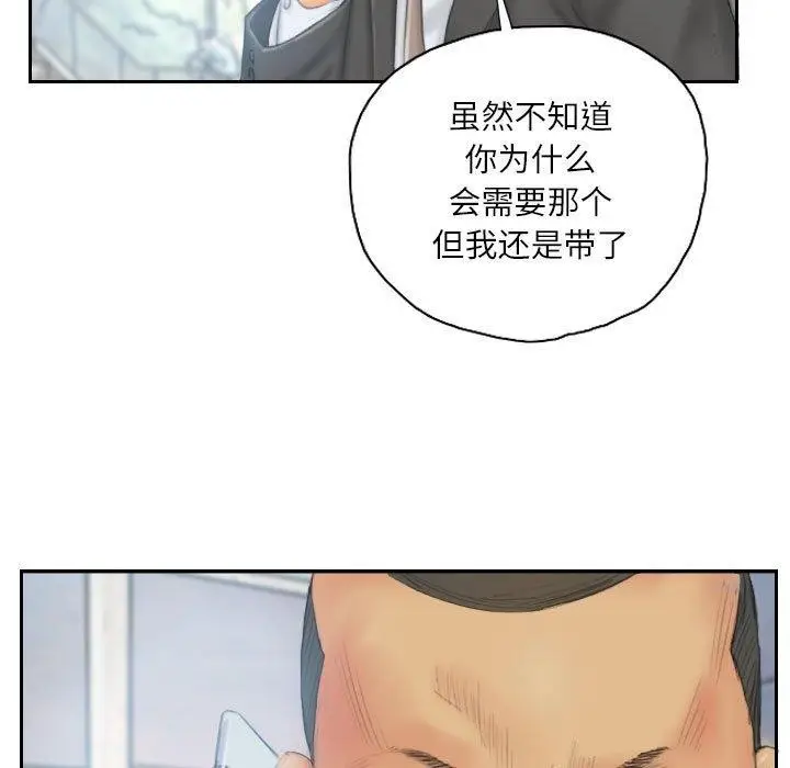 漫画《灵魂互换》第35话第47张图