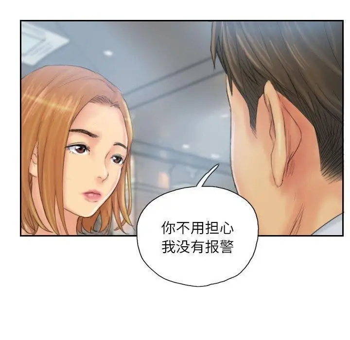 漫画《灵魂互换》第35话第49张图
