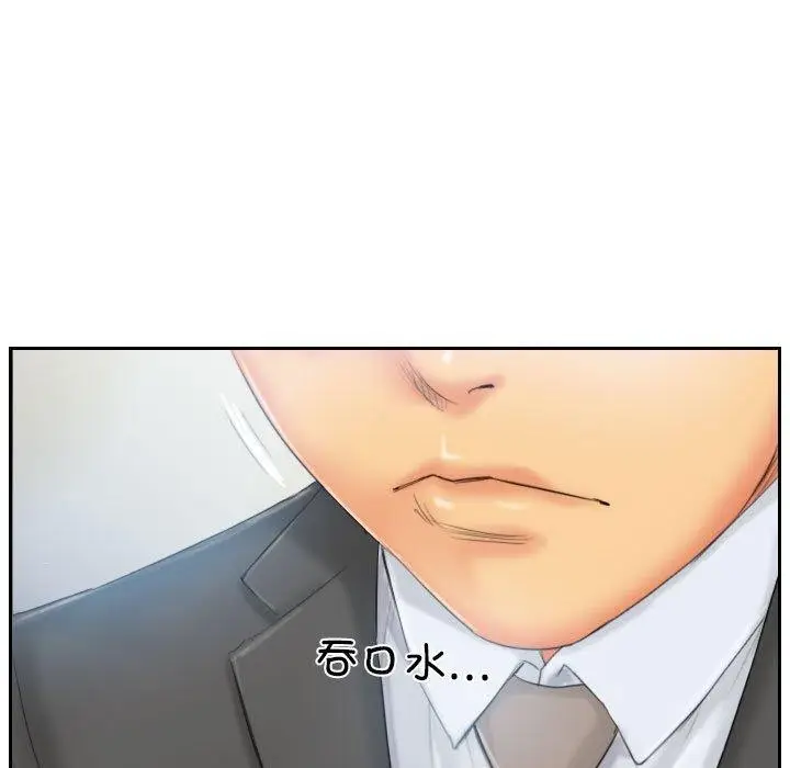 漫画《灵魂互换》第35话第5张图