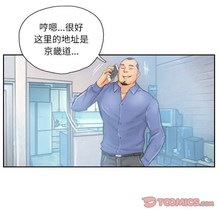 漫画《灵魂互换》第35话第50张图