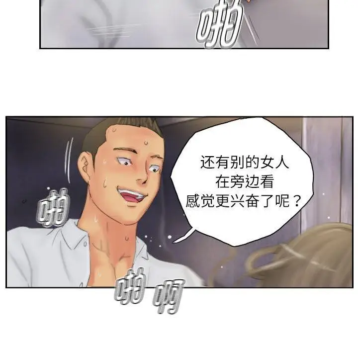 漫画《灵魂互换》第35话第59张图