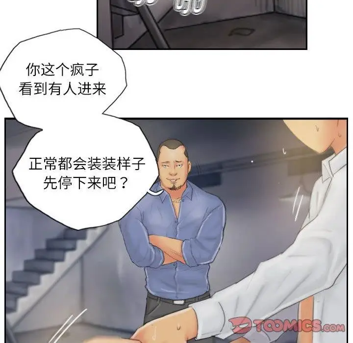 漫画《灵魂互换》第35话第62张图