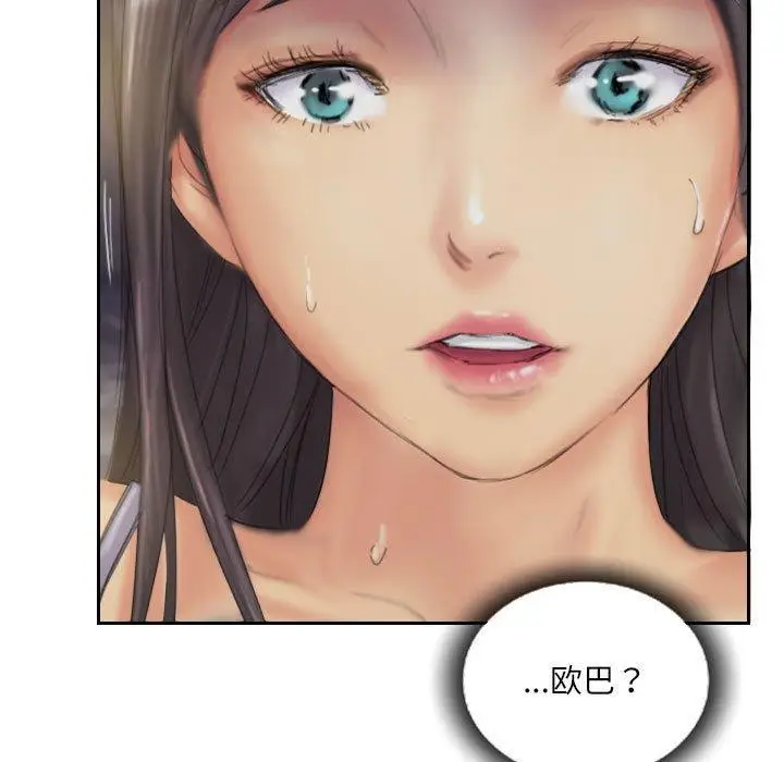 漫画《灵魂互换》第35话第67张图