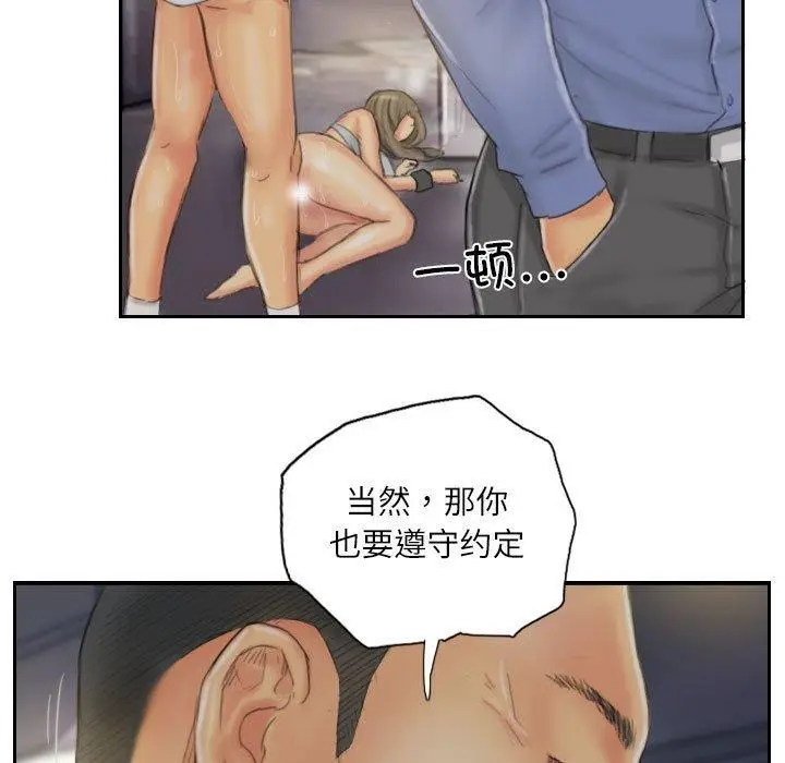 漫画《灵魂互换》第35话第69张图