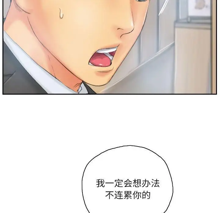 漫画《灵魂互换》第35话第7张图