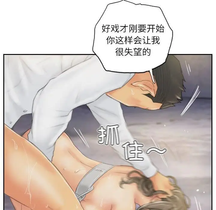 漫画《灵魂互换》第35话第76张图