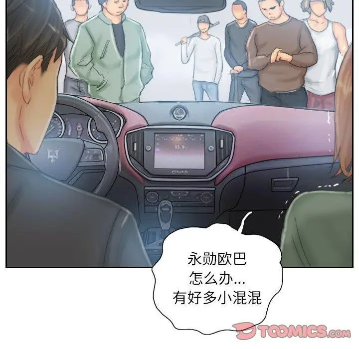 漫画《灵魂互换》第35话第82张图