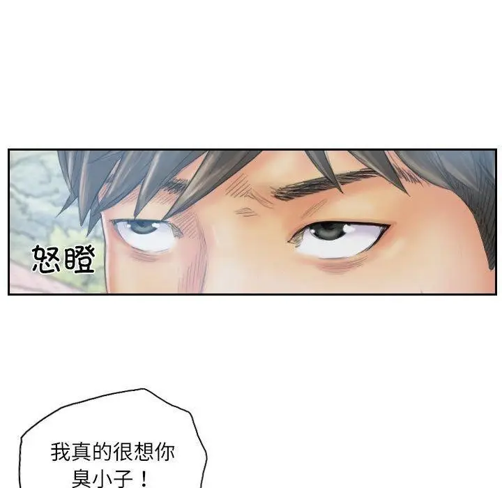 漫画《灵魂互换》第35话第89张图