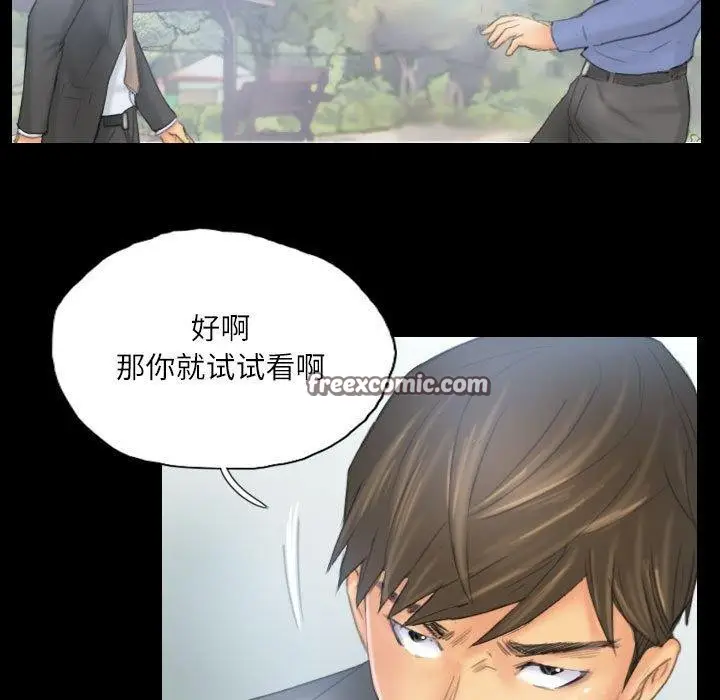漫画《灵魂互换》第38话第15张图