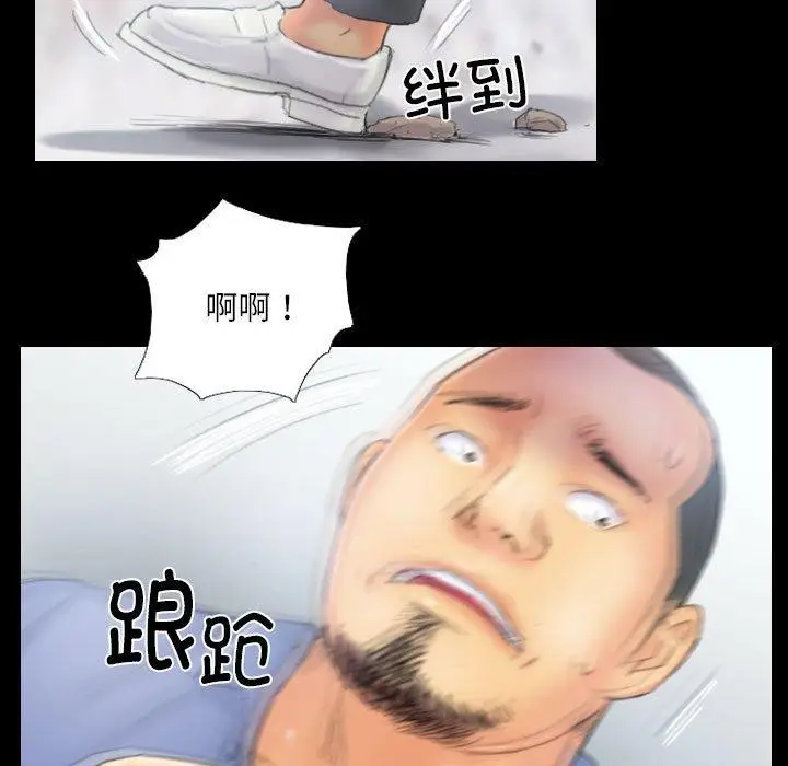 漫画《灵魂互换》第38话第17张图