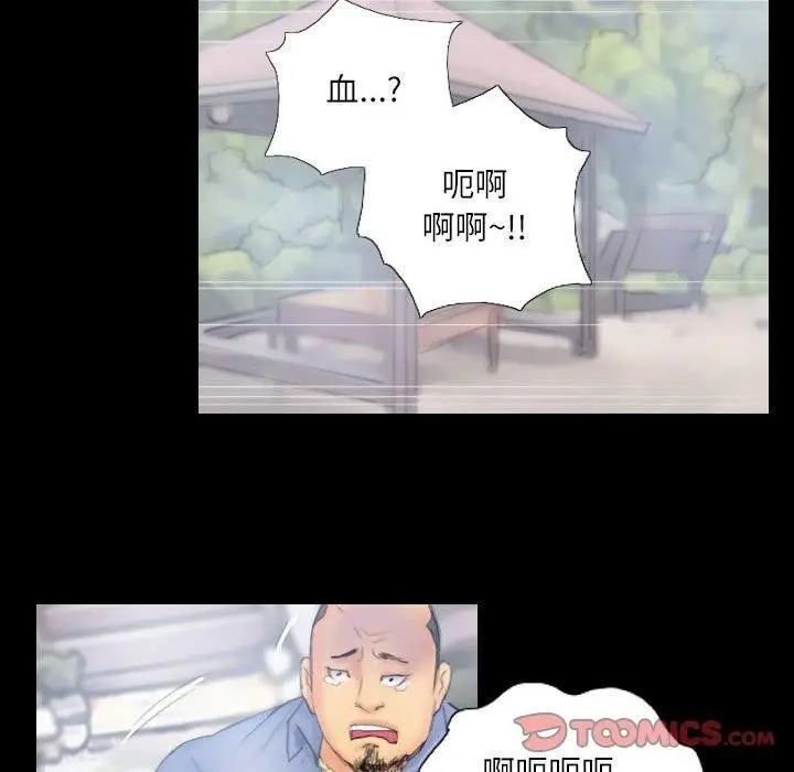 漫画《灵魂互换》第38话第22张图