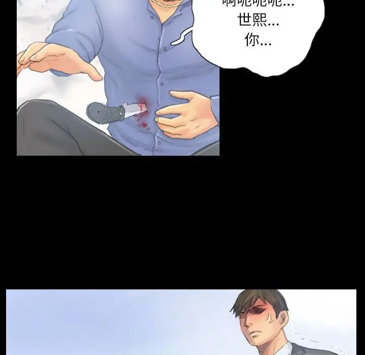 漫画《灵魂互换》第38话第23张图