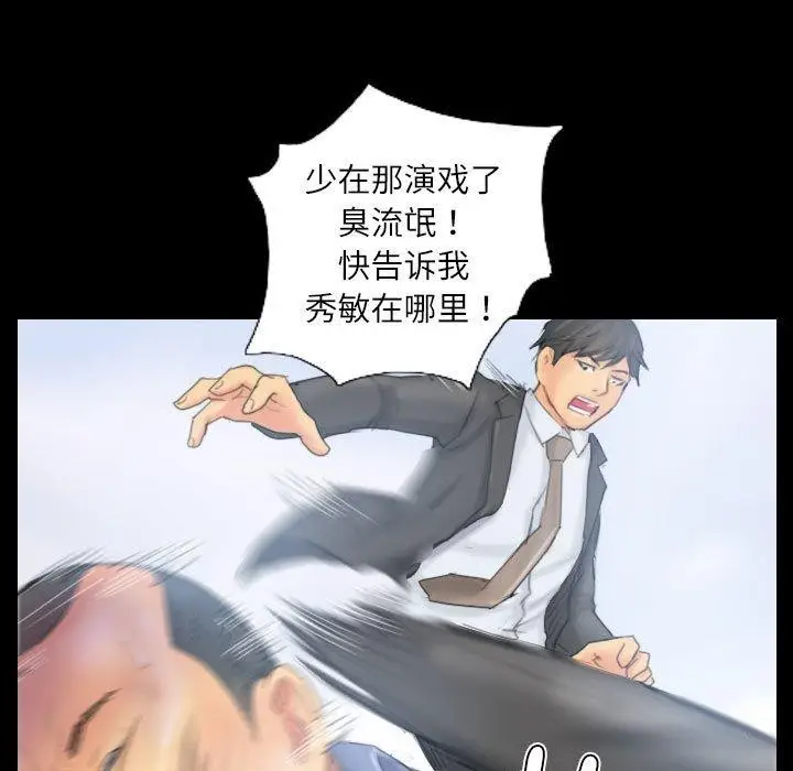 漫画《灵魂互换》第38话第25张图