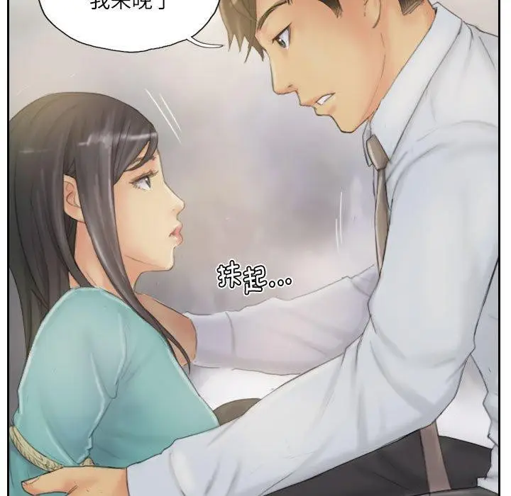 漫画《灵魂互换》第38话第31张图