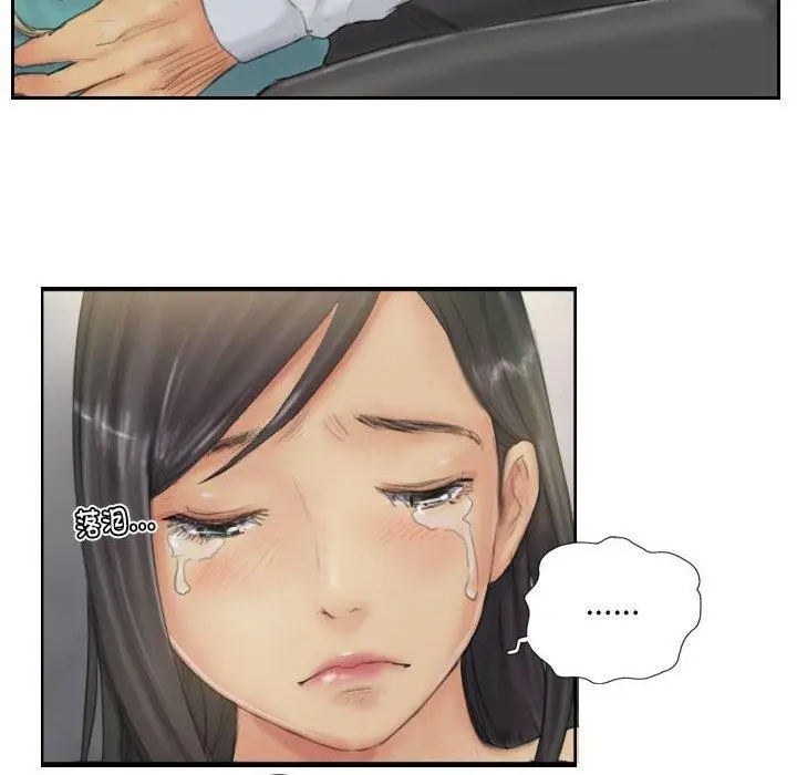 漫画《灵魂互换》第38话第32张图