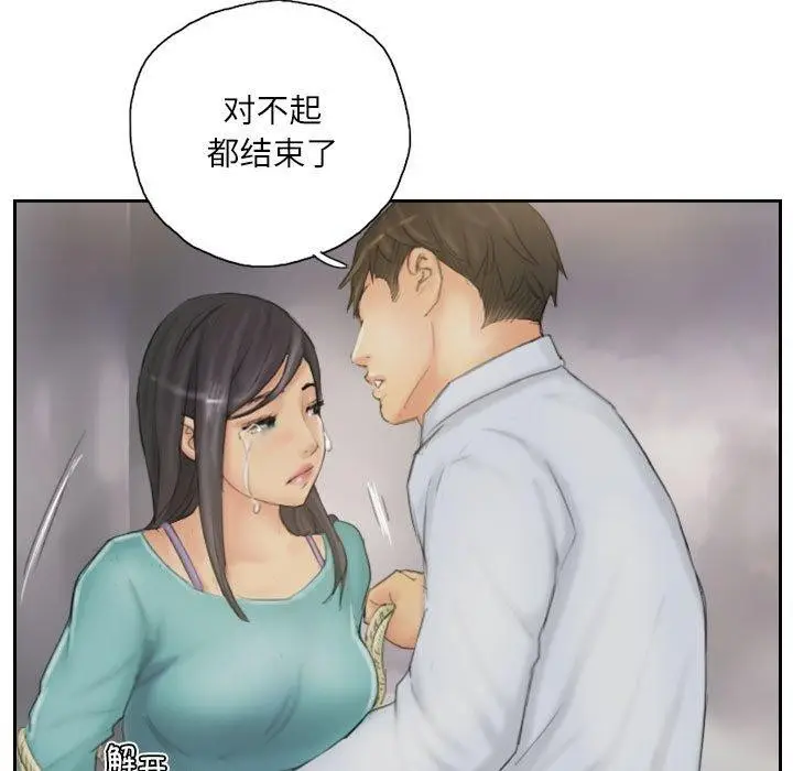 漫画《灵魂互换》第38话第33张图