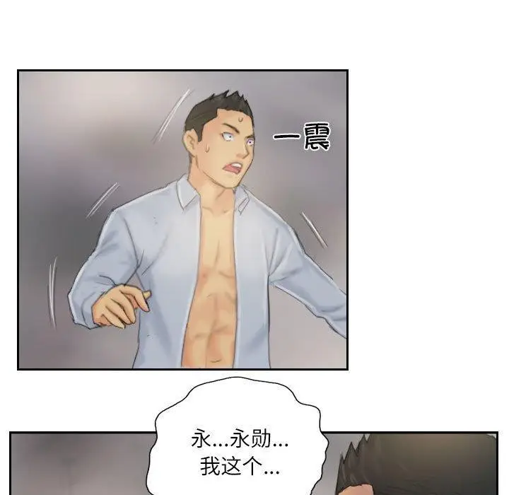 漫画《灵魂互换》第38话第35张图