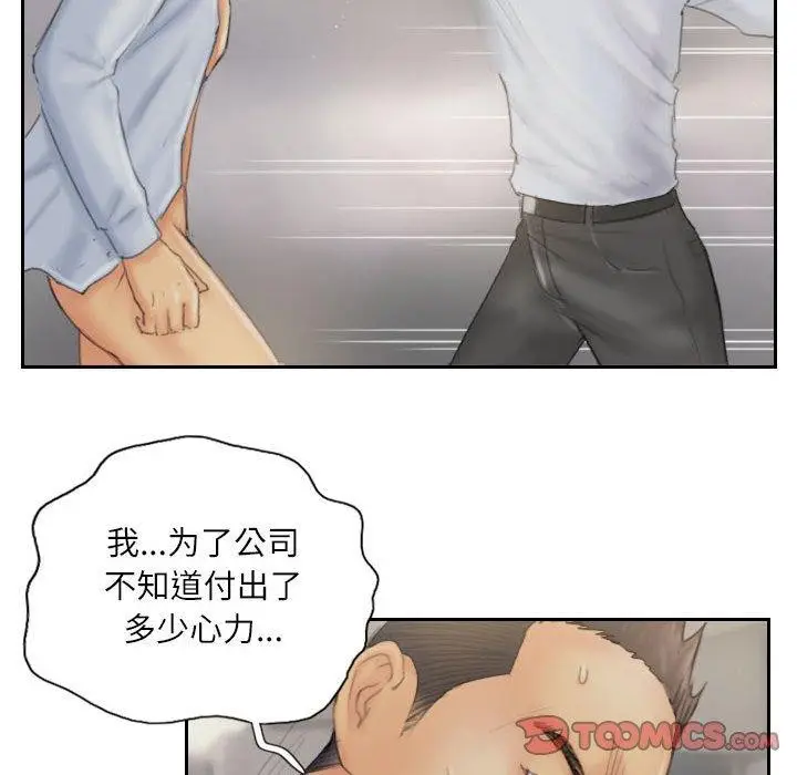 漫画《灵魂互换》第38话第42张图