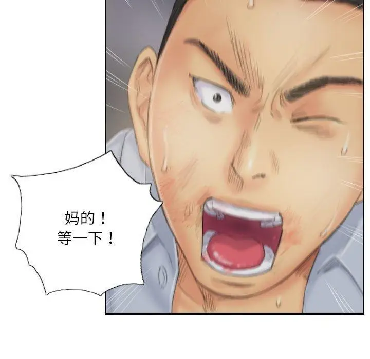 漫画《灵魂互换》第38话第47张图
