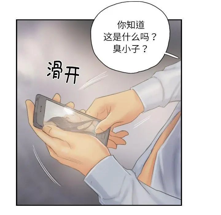 漫画《灵魂互换》第38话第48张图