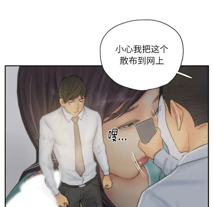 漫画《灵魂互换》第38话第49张图