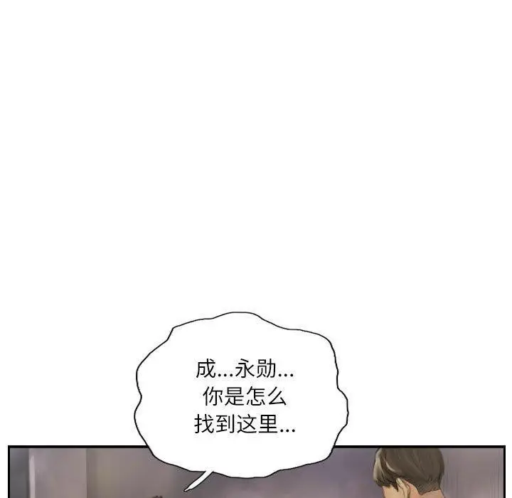 漫画《灵魂互换》第38话第5张图