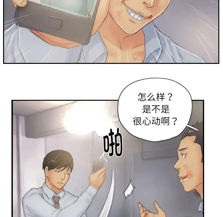 漫画《灵魂互换》第38话第51张图