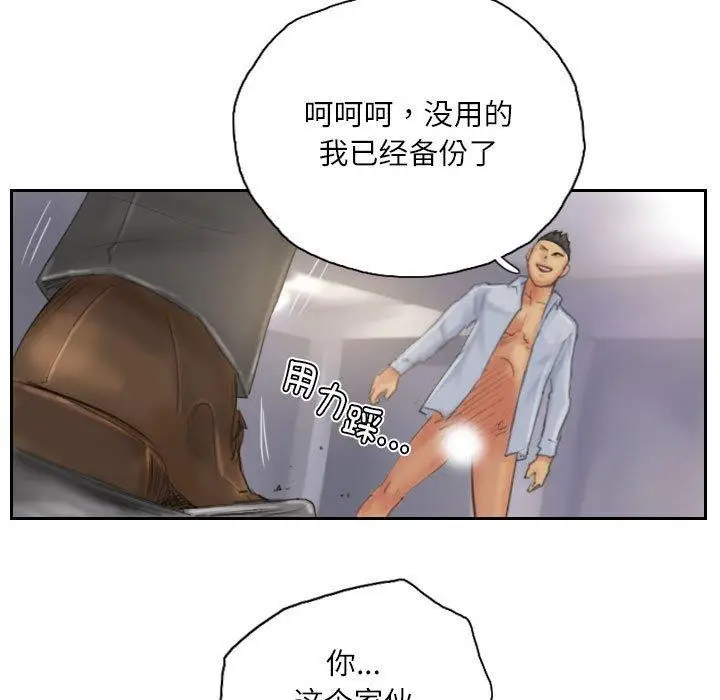 漫画《灵魂互换》第38话第53张图