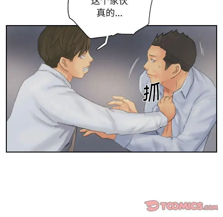 漫画《灵魂互换》第38话第54张图