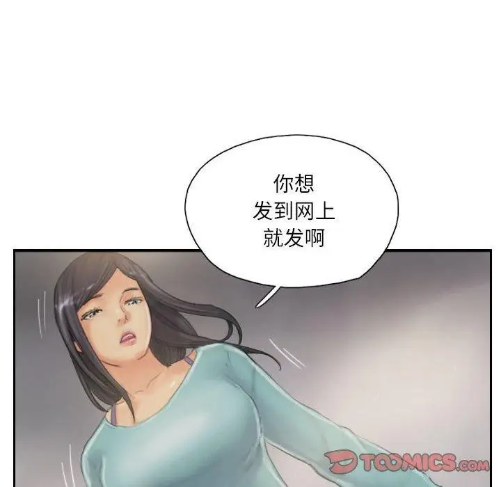 漫画《灵魂互换》第38话第62张图