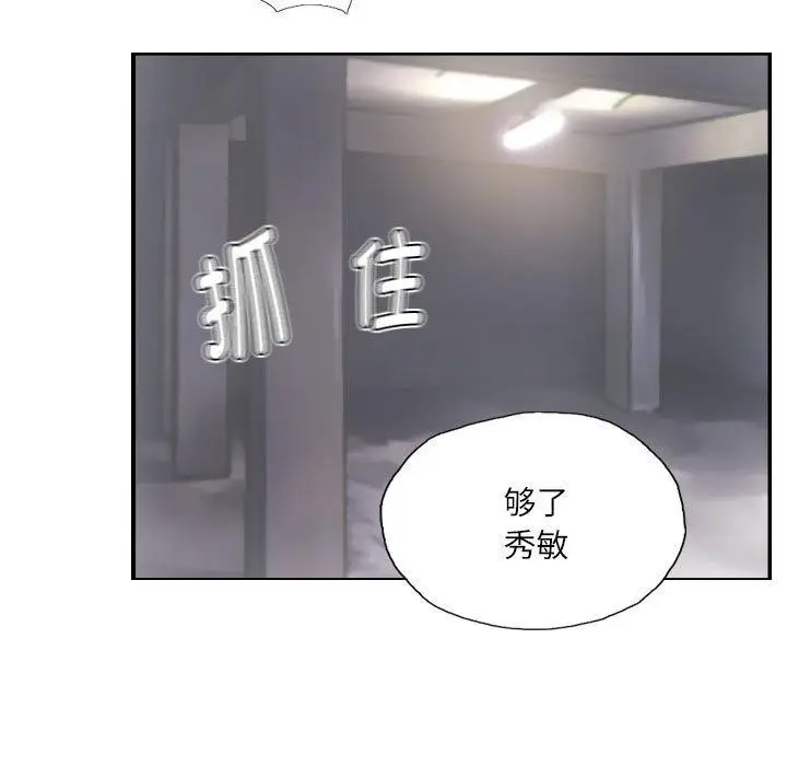 漫画《灵魂互换》第38话第65张图