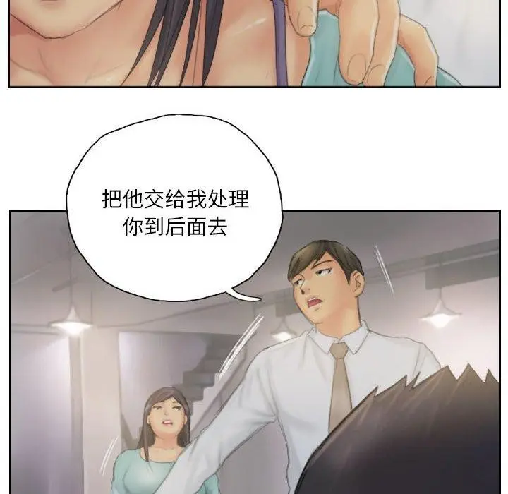 漫画《灵魂互换》第38话第68张图