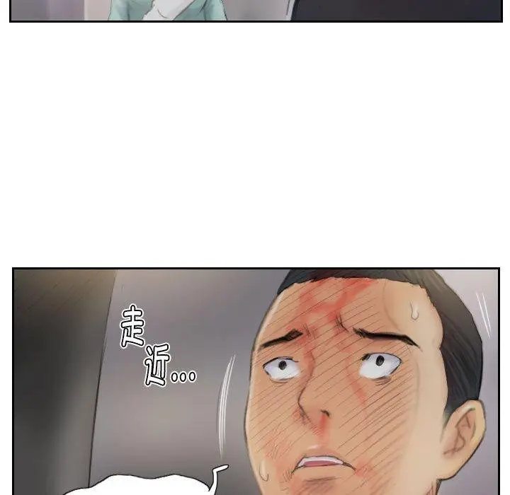 漫画《灵魂互换》第38话第69张图