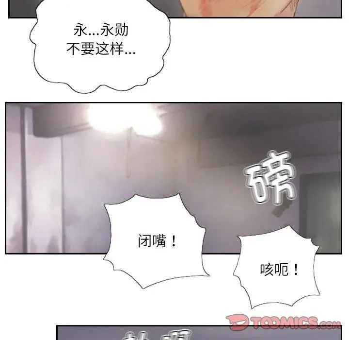 漫画《灵魂互换》第38话第70张图