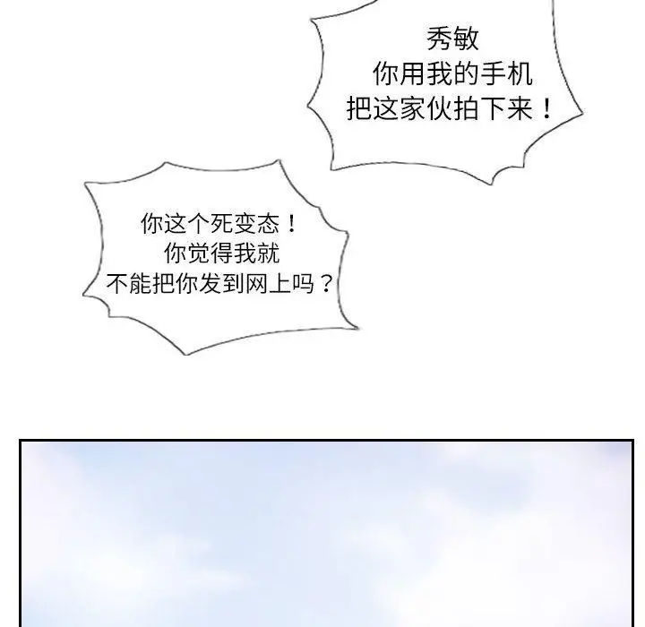 漫画《灵魂互换》第38话第72张图